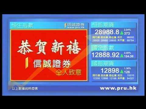 信誠證券 2011(兔年) 賀年廣告