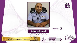 المختبر الجنائي جانب مضيء في تحقيق العدالة والكشف عن الجرائم