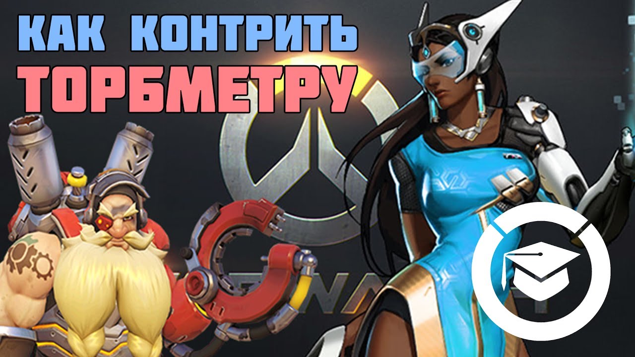 Как контрить фару
