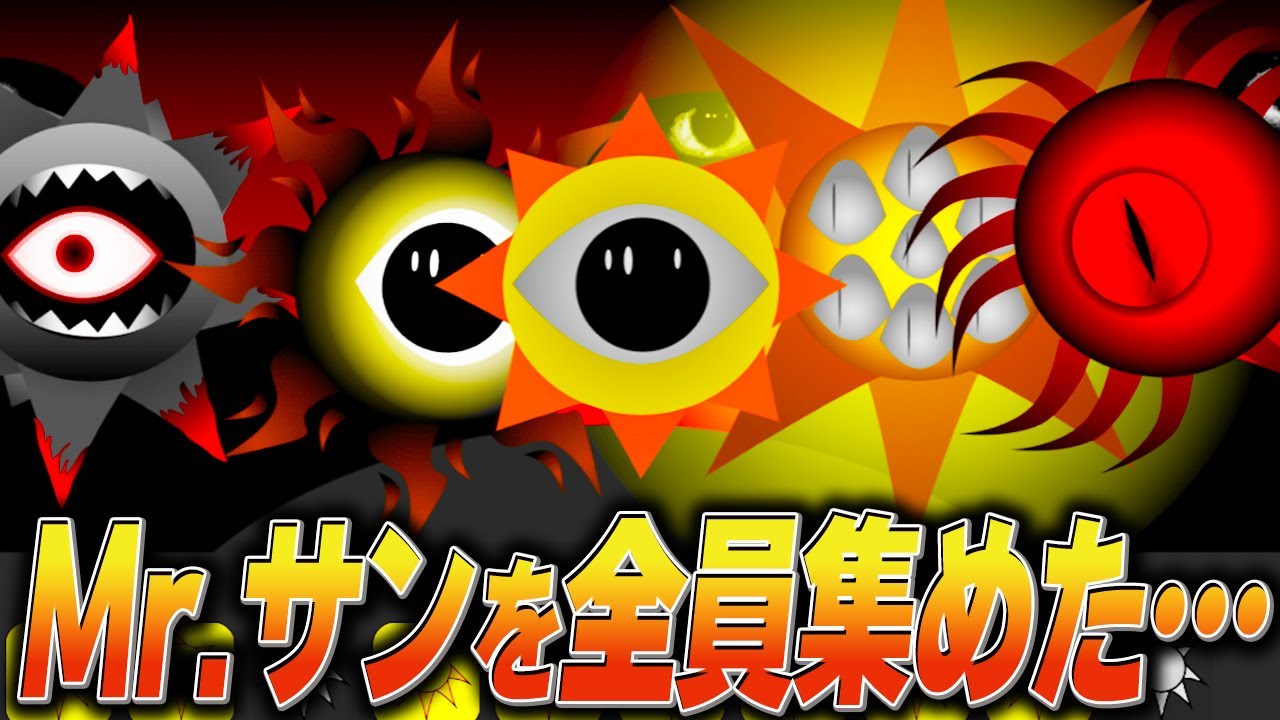 スプランキーのすべてのMr.サンを集めたらヤバいことになったMOD…【ホラー/SPRUNKI/MOD/Roblox/ロブロックス】