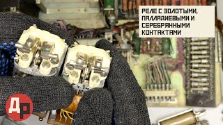 картинка: Золото, Палладий и Серебро с Контактов Реле из Телефонного Коммутатора времен СССР!