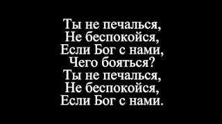 Ты не печалься