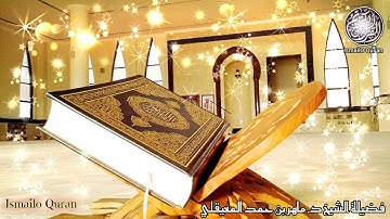 صلاة الفجر✨ | خواتيم سورة الزمر | فضيلة الشيخ ماهر  المعيقلي🕋