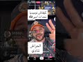 أمير Dz يقصف نوميديا لزول 