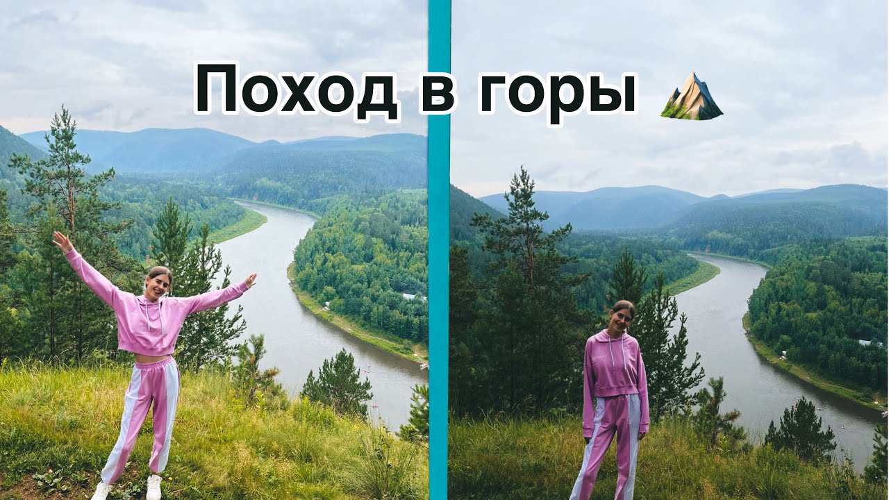 Поход в горы ⛰️|| летние каникулы🌸✨