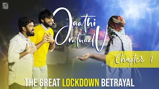 Jaathi Ratnaalu - Chapter 1 | Telugu Comedy Web Series | జాతి రత్నాలు | Telugu Short Films with Subs