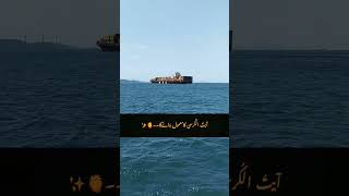 Download Lagu 5 beautiful ahadees #muslimcontent #islamicprayer #shorts MP3