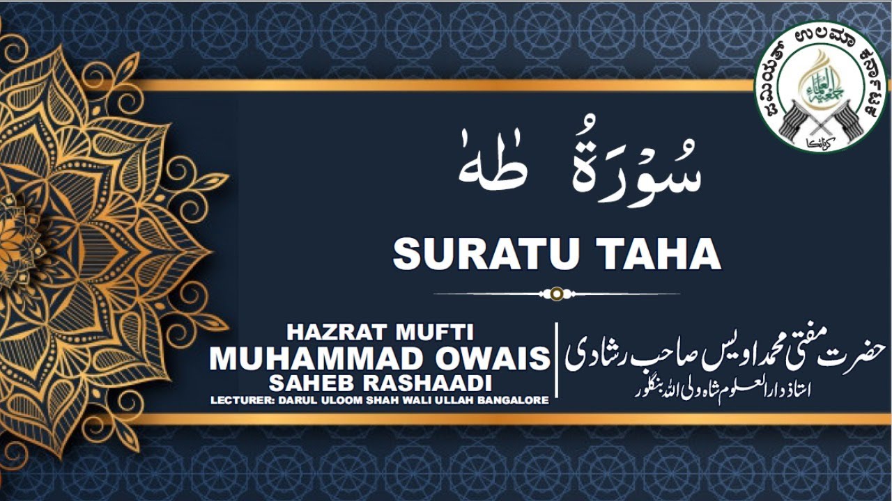 TAFSIR-E-QURAN | SURATU TAHA | Mufti Mohammed Owais Sahab Rashadi - YouTube