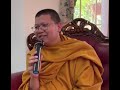 ទុក្ខមាន២ លោកគ្រូ សាន សុជា