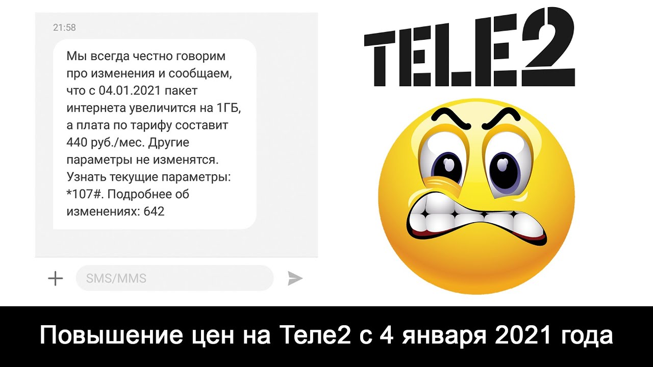 Новые Тарифы Теле2 На 2022 Год