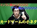 【シャドバ】カードゲームは環境によって鍛えるポイントが違う話【シャドウバース】