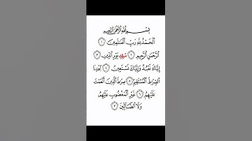 برواية قالون عن نافع (سورة الفاتحة )
