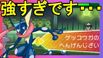 تحميل 信用 可能 ゲッコウガ Mp4 Mp3 تحميل 信用 可能 ゲッコウガ Mp4 Mp3