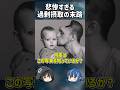 【１分解説】あるものを摂取しつづけた末路【ゆっくり解説】#shorts