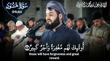"ولَئن أذَقنا الإنسانَ مِنّا رحمةً ثُم نزعناها مِنه" تلاوة عذبة آسرة للشيخ رعد الكردي - رمضان ١٤٤٢هـ