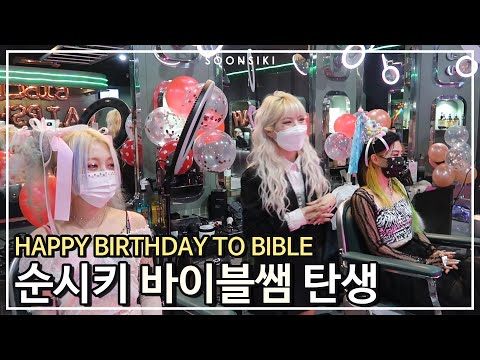 눈물의 헤어쇼 현장 l 헤어디자이너 데뷔 헤어쇼 l 미용실 브이로그 l <strong>입봉</strong> l K beauty salon, SOONSIKI