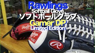 ソフトボールグラブ Rawlings gamer DP limited edition (softball) #1194