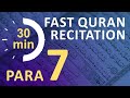 Para 7 fast  beautiful recitation of quran tilawat one para in  30 mins