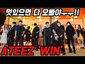 Halloween dance) 남자댄스팀의 정석 화련무라고 들어보심? ATEEZ(에이티즈) - 'WIN' COVER DANCE 커버댄스 [4X4 STUDIO HRM]