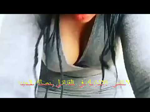 روعة روعة شاهد الفيديو قبل الحدف