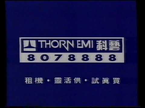 [香港經典廣告](1994)科藝