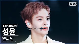 [안방1열 직캠4K] 엔싸인 성윤 '웜홀' (n.SSign SUNGYUN 'Wormhole: New Track' FanCam) @SBS Inkigayo 230820