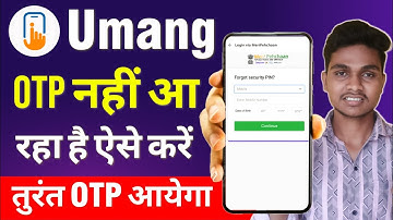 Umang OTP Not Received | Umang me OTP nahi aa raha hai | Umang App OTP Not Received