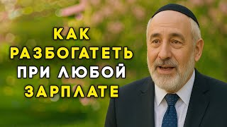 картинка: Старый Еврей рассказал, как изменить вашу жизнь!