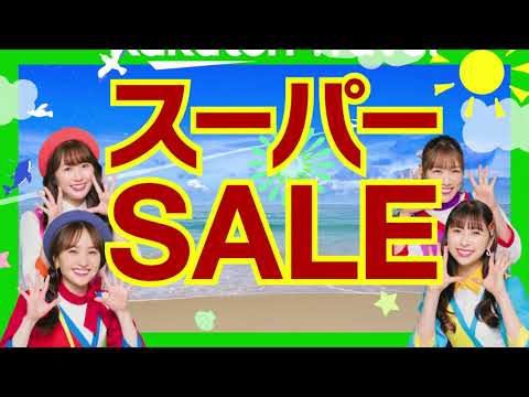 楽天トラベル スーパーSALE 「2024年夏 6月4日20時から開催！枚数限定10,000円OFFクーポンをもらおう♪」篇 のCM動画