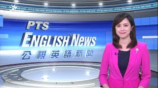 20190125 公視英語新聞 林莉婷