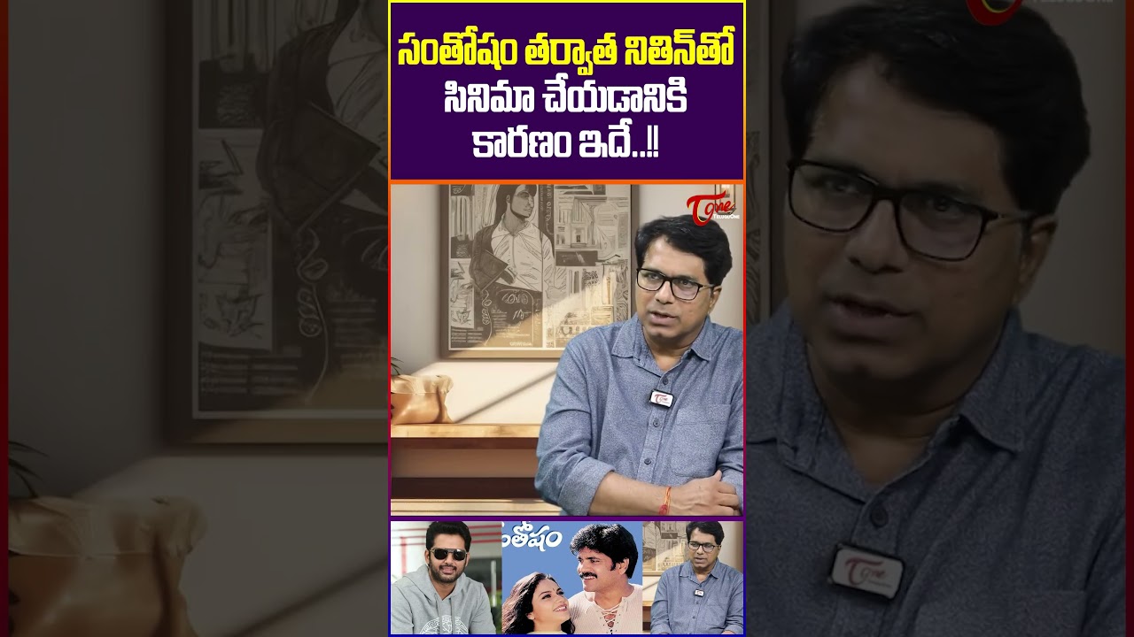 Director Dasarath Kumar On Nithin 