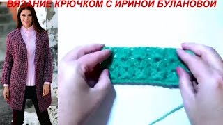 КАРДИГАН КРЮЧКОМ.РАЗБОР УЗОРА+СХЕМА+ВЫКРОЙКА || CARDIGAN CROCHET. THE PARSING PATTERN+SCHEME+PATTERN КАРДИГАН КРЮЧКОМ.РАЗБОР УЗОРА+СХЕМА+ВЫКРОЙКА || CARDIGAN CROCHET. THE PARSING PATTERN+SCHEME+PATTERN