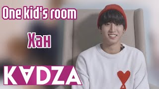 [Русская озвучка Kadza] One kid's room Ep.8 Хан