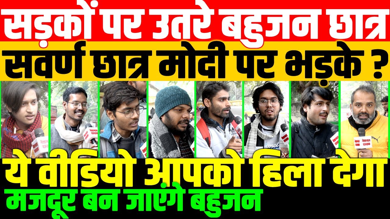 RSS की प्लानिंग मजदूर जानिए/SHAMBHU ON BAHUJAN STUDENT AND NEP AND RSS