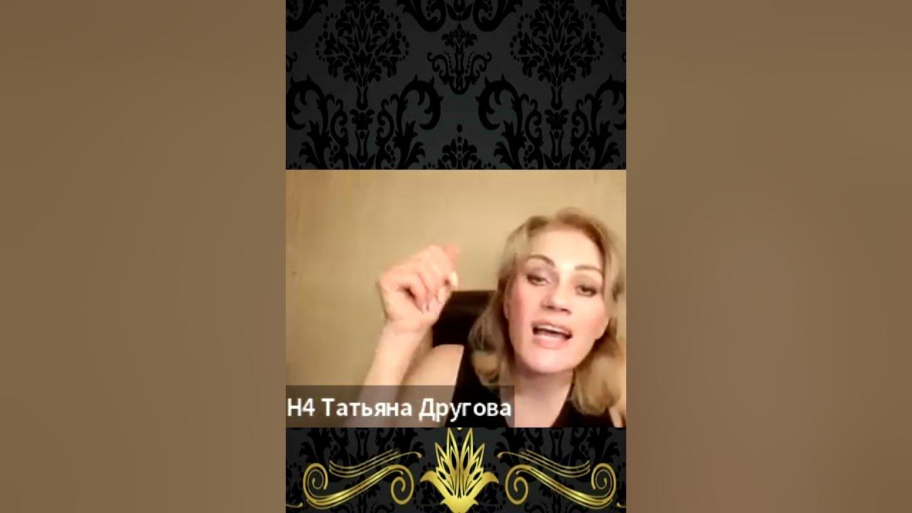 Татьяна другова психолог фото до пластики