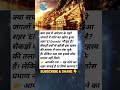 क्या सच में अमेज़न के जंगलों में सोने का शहर मौजूद है?💰 | Real Hidden Secrets in Hindi #shortsfeed