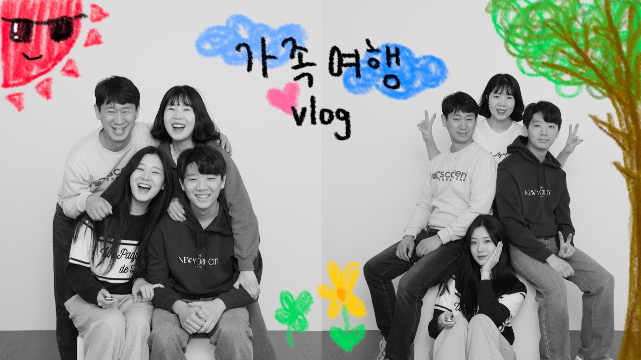 제천 가족여행 vlog