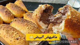 بعد هاد البريوش😍نساي عليك ڨاااااااع الوصفات تع البريوش بالبيض❌جربيه على ضمانتي يوليلك إدماااان👌🏻