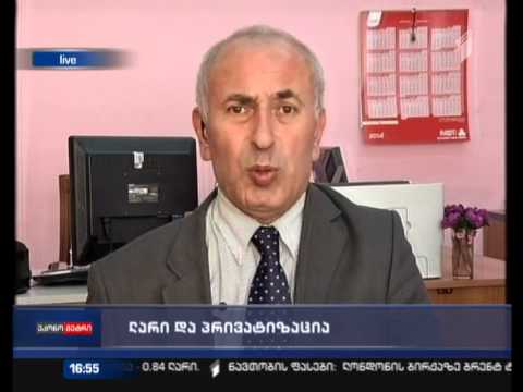 ლარი და პრივატიზაცია