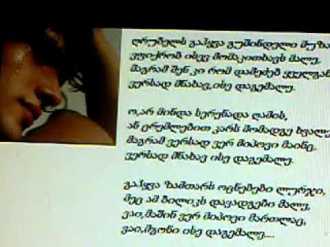 ნინო კემულარიას პოეზია ლექსი ისე დაგემალე