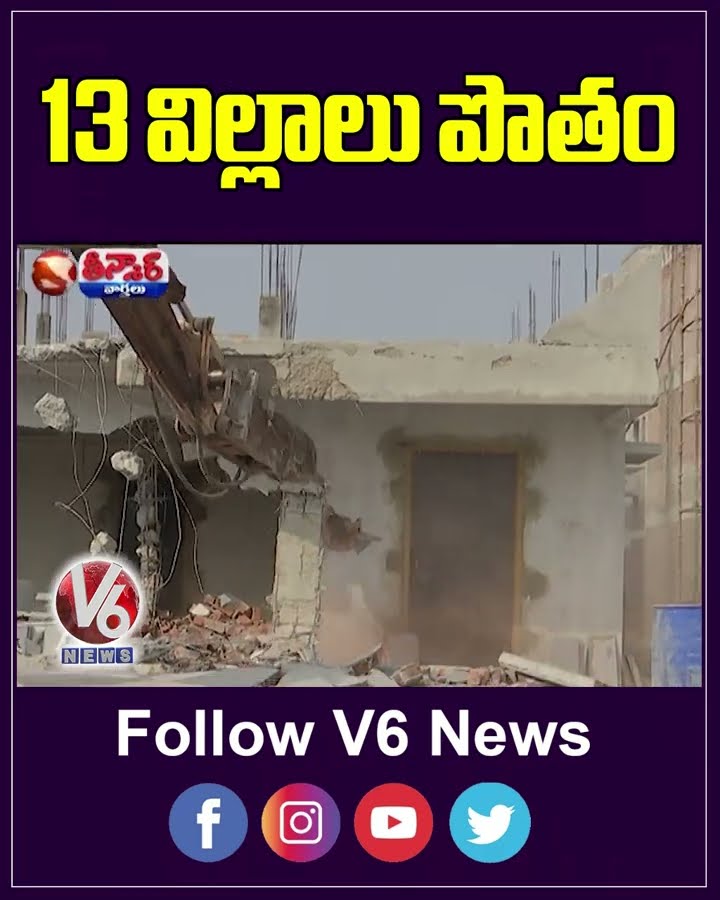 Hydra Demolition Illegal Construction In Manikonda | V6 Shorts