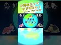 【小悪魔だってかまわない！】歌ってみた#Shorts　#アオイカーメン　#Vtuber　#HoneyWorks