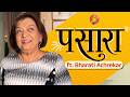 The Pasara Podcast Ft. Bharati Achrekar | #BhaDiPa