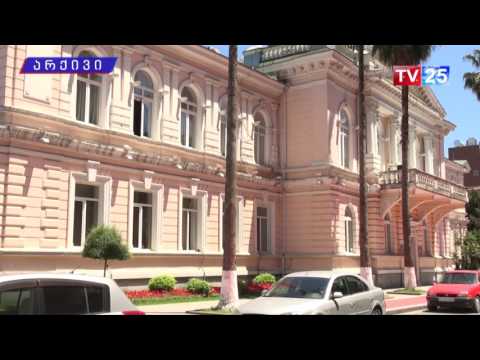 გასულ წელს მერიაში გაცემული პრემიები და დანამატები