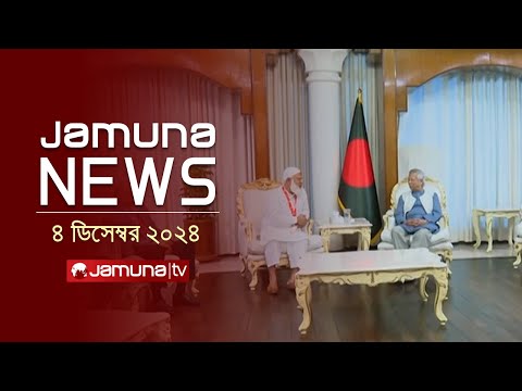 যমুনা নিউজ 