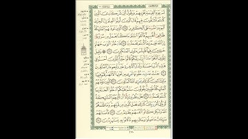الورد اليومى سورة النحل من الاية 27 الى الاية 34 بصوت القارئ الشيخ ماهر المعيقلى #ماهر_المعيقلي