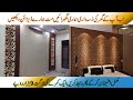 Wall PVC Jali First Time in Pakistan Watch Design and Colours