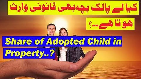 Share of adopted child | adopted child laws | Atiq Usman Official