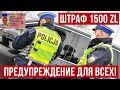 Предупреждение для всех украинцев в Польше! За что грозит штраф 1500 злотых