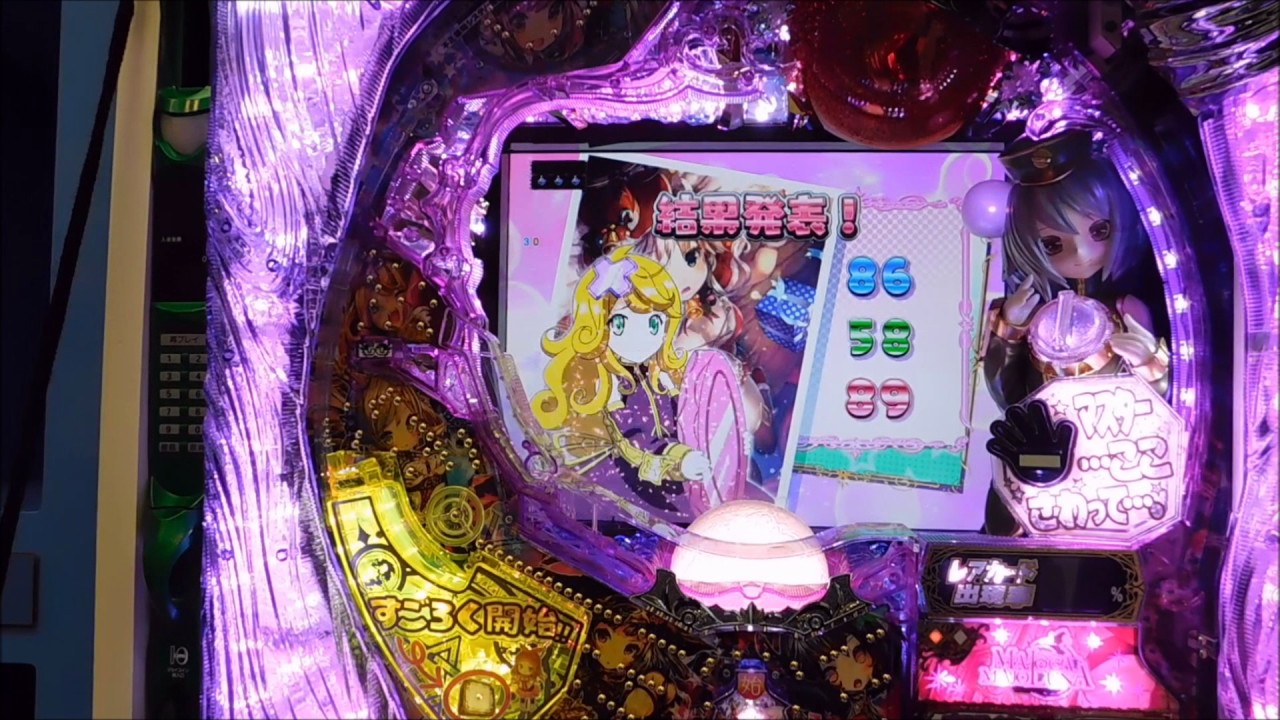 発表会・展示会】パチンコ新台「CRマジョカマジョルナ」試打動画 - YouTube